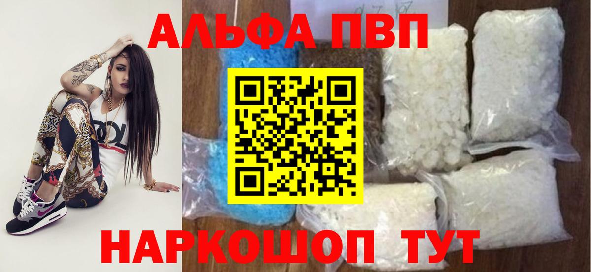 Alpha PVP кристаллы  Alpha PVP СК  наркошоп  Вход с VPN  Октябрьский 