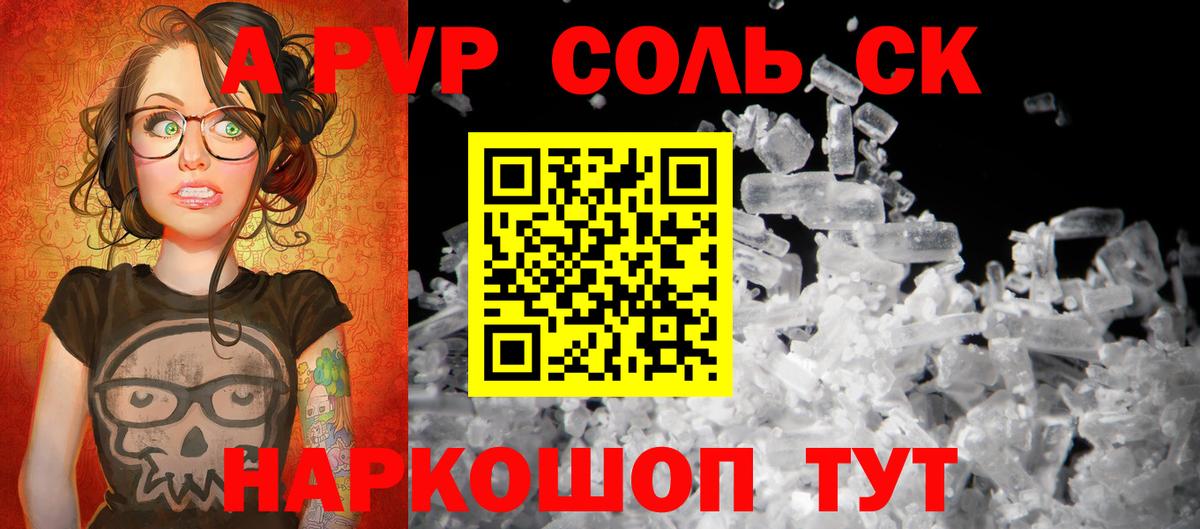 A PVP Crystall Октябрьский