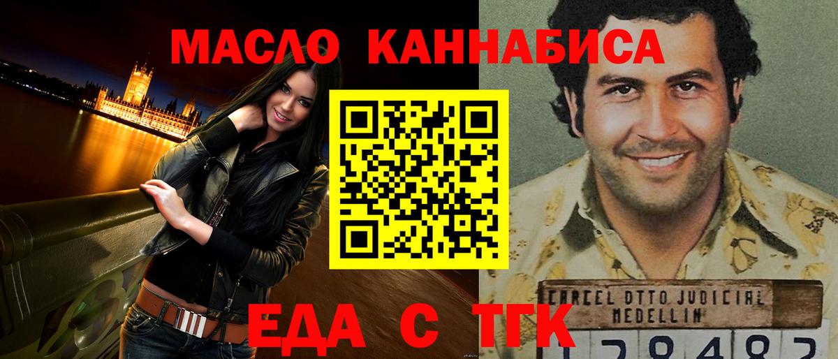 Печенье с ТГК марихуана Октябрьский