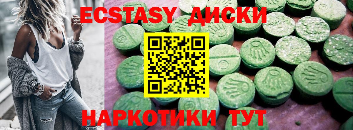 Ecstasy  Вход с VPN  Октябрьский  Экстази 99% 
