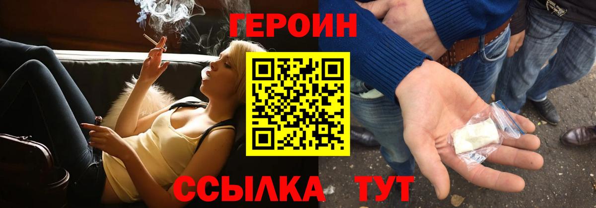 Героин белый  Вход с VPN  ГЕРОИН  Октябрьский 
