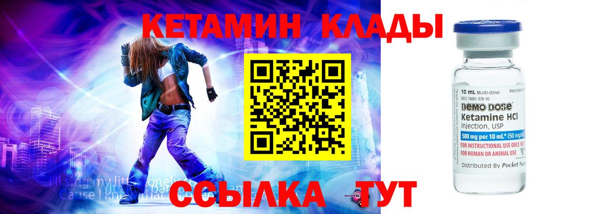 КЕТАМИН VHQ Октябрьский