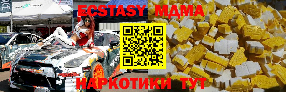 Октябрьский  МДМА VHQ  Вход с VPN  МДМА  МДМА молли 