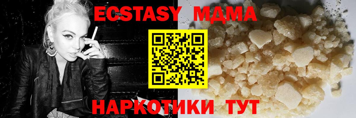 МДМА Molly Октябрьский