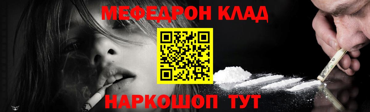 МЕФ кристаллы  МЕФ 4 MMC  Октябрьский  МЕФ  Вход с VPN 