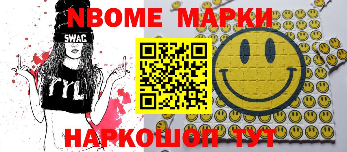 Наркотические марки 1500мкг  Вход с VPN  Октябрьский 