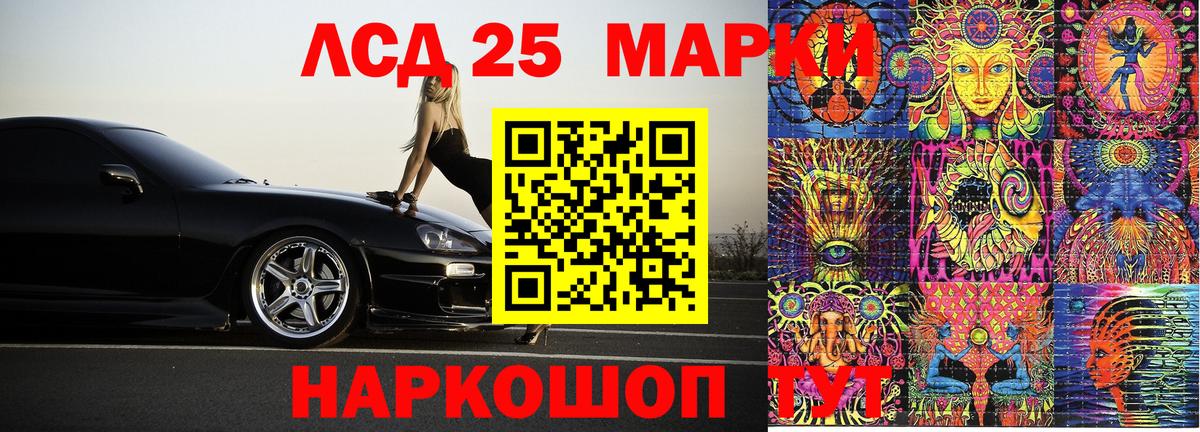 Марки 25I-NBOMe 1,5мг Октябрьский