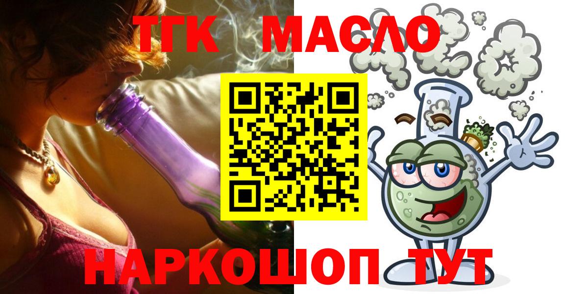 Дистиллят ТГК жижа Октябрьский